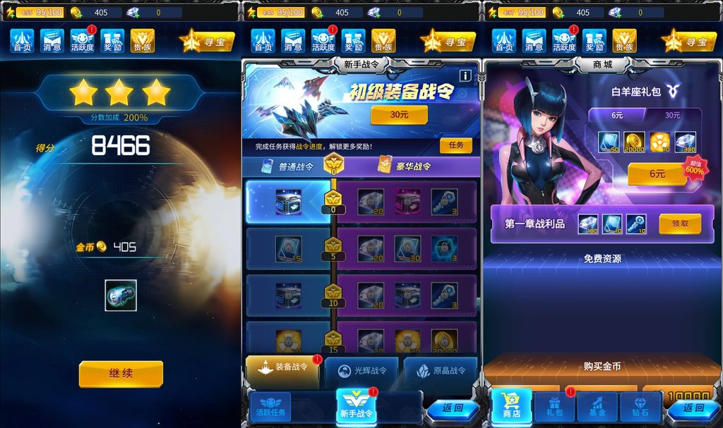 图片[5]_【雷霆战机代金券内购修复版】竖版射击手游+全自动搭建服务端+详细文字搭建教程_久似妖气源码网