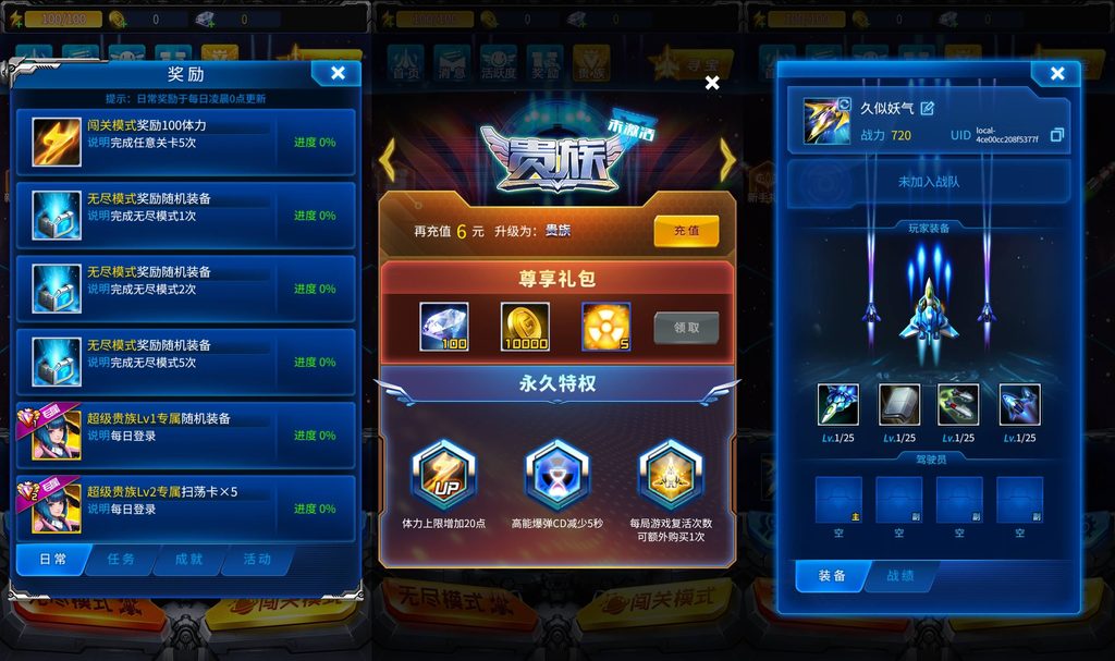 图片[3]_【雷霆战机代金券内购修复版】竖版射击手游+全自动搭建服务端+详细文字搭建教程_久似妖气源码网