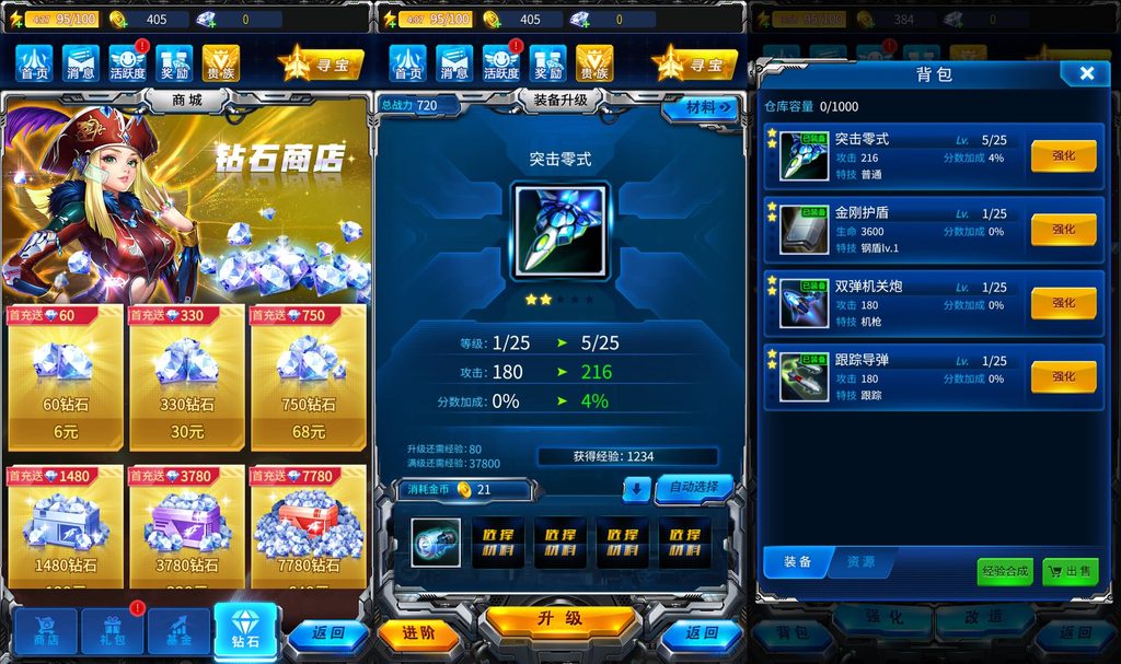 图片[6]_【雷霆战机代金券内购修复版】竖版射击手游+全自动搭建服务端+详细文字搭建教程_久似妖气源码网