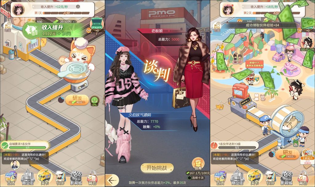 图片[4]_【时尚百货城代金券内购版】H5[多端浏览器登录]模拟经营+全自动搭建服务端+视频参考搭建教程_久似妖气源码网