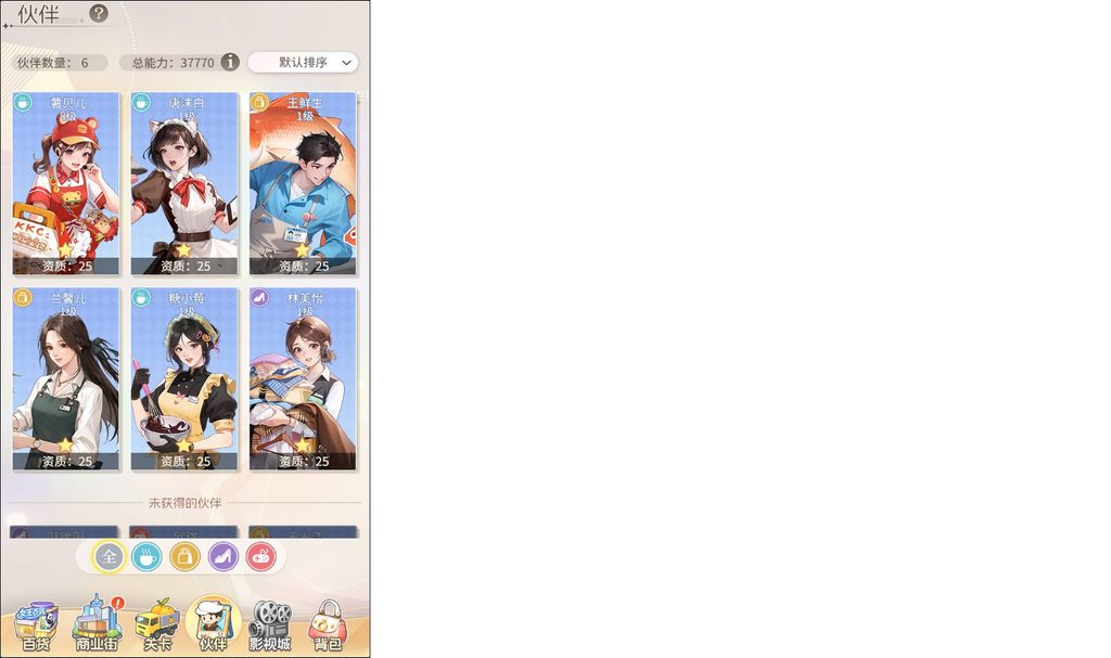图片[7]_【时尚百货城代金券内购版】H5[多端浏览器登录]模拟经营+全自动搭建服务端+视频参考搭建教程_久似妖气源码网