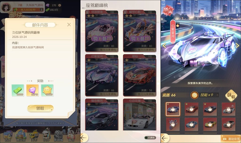 图片[2]_【时尚百货城代金券内购版】H5[多端浏览器登录]模拟经营+全自动搭建服务端+视频参考搭建教程_久似妖气源码网