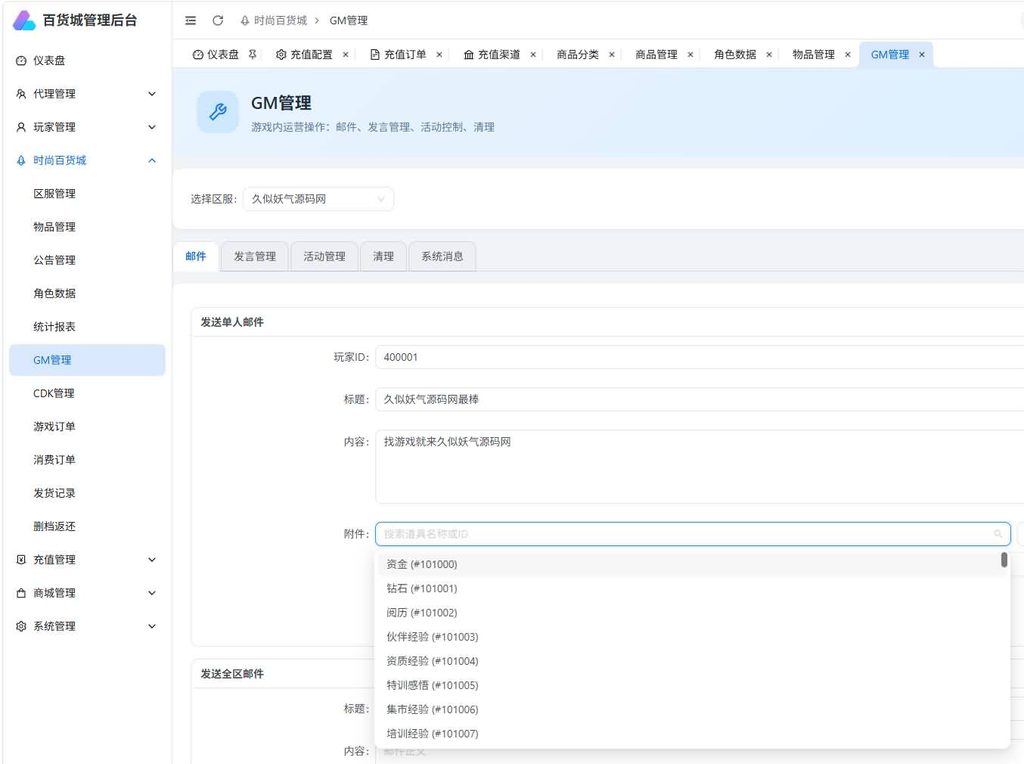 图片[9]_【时尚百货城代金券内购版】H5[多端浏览器登录]模拟经营+全自动搭建服务端+视频参考搭建教程_久似妖气源码网