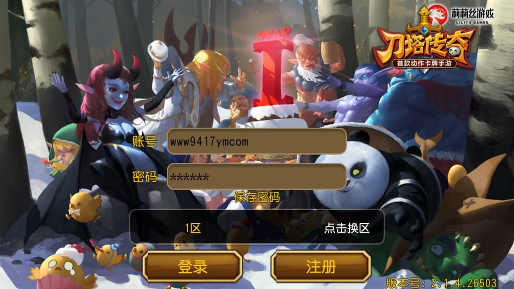 图片[2]_【刀塔传奇】【小冰冰传奇】手游+全自动搭建服务端+详细文字搭建教程_久似妖气源码网