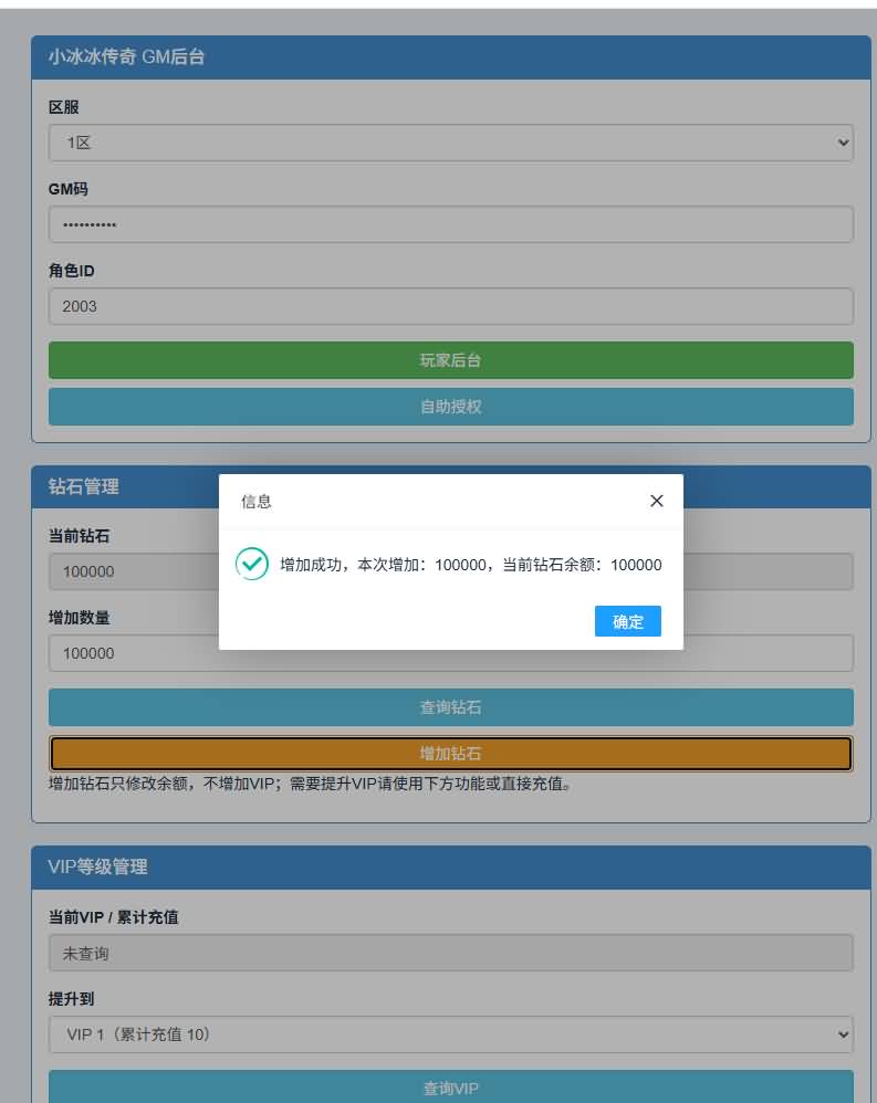 图片[21]_【刀塔传奇】【小冰冰传奇】手游+全自动搭建服务端+详细文字搭建教程_久似妖气源码网