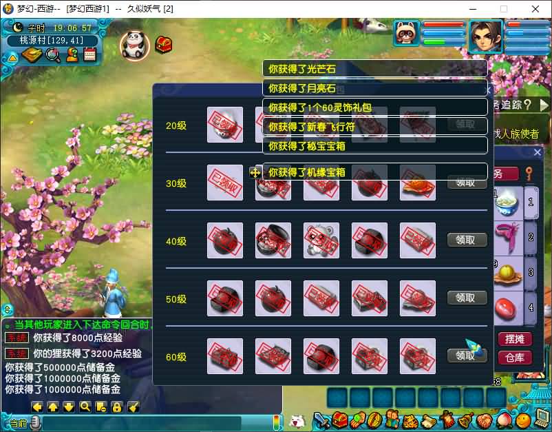 图片[5]_【花好月圆互通三经脉】[梦幻西游][GGE2]+源码+详细文字搭建教程_久似妖气源码网