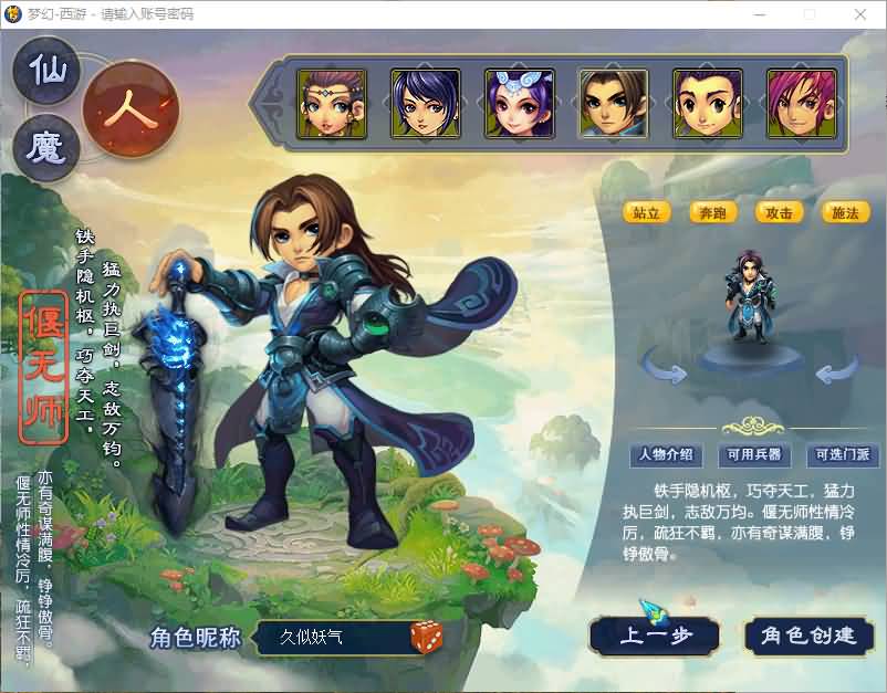 图片[2]_【花好月圆互通三经脉】[梦幻西游][GGE2]+源码+详细文字搭建教程_久似妖气源码网