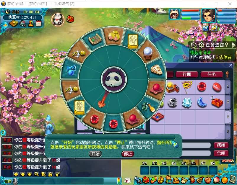 图片[7]_【花好月圆互通三经脉】[梦幻西游][GGE2]+源码+详细文字搭建教程_久似妖气源码网