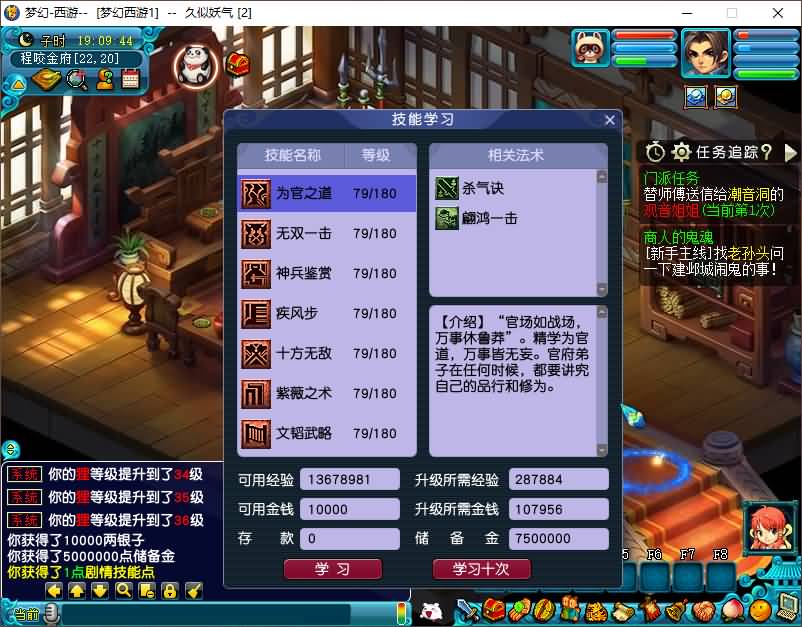 图片[9]_【花好月圆互通三经脉】[梦幻西游][GGE2]+源码+详细文字搭建教程_久似妖气源码网