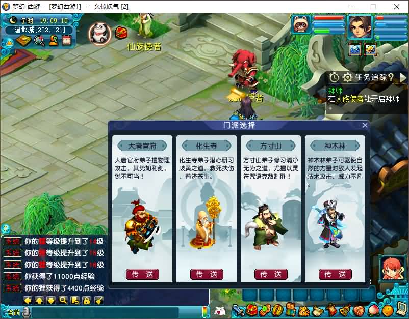 图片[8]_【花好月圆互通三经脉】[梦幻西游][GGE2]+源码+详细文字搭建教程_久似妖气源码网