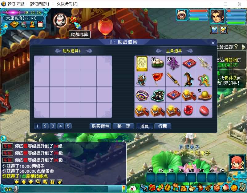 图片[11]_【花好月圆互通三经脉】[梦幻西游][GGE2]+源码+详细文字搭建教程_久似妖气源码网