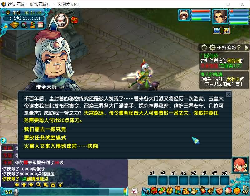 图片[12]_【花好月圆互通三经脉】[梦幻西游][GGE2]+源码+详细文字搭建教程_久似妖气源码网