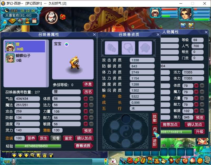 图片[10]_【花好月圆互通三经脉】[梦幻西游][GGE2]+源码+详细文字搭建教程_久似妖气源码网