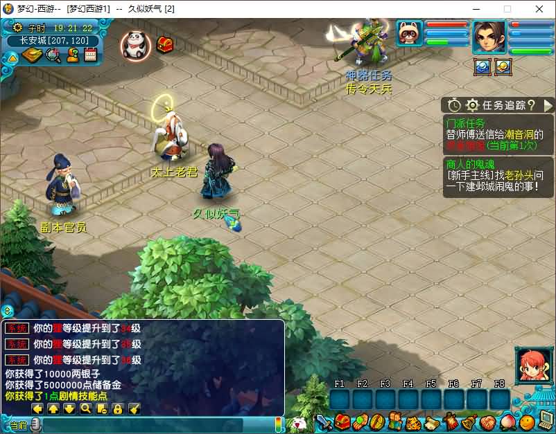 图片[1]_【花好月圆互通三经脉】[梦幻西游][GGE2]+源码+详细文字搭建教程_久似妖气源码网