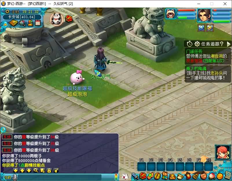 图片[13]_【花好月圆互通三经脉】[梦幻西游][GGE2]+源码+详细文字搭建教程_久似妖气源码网