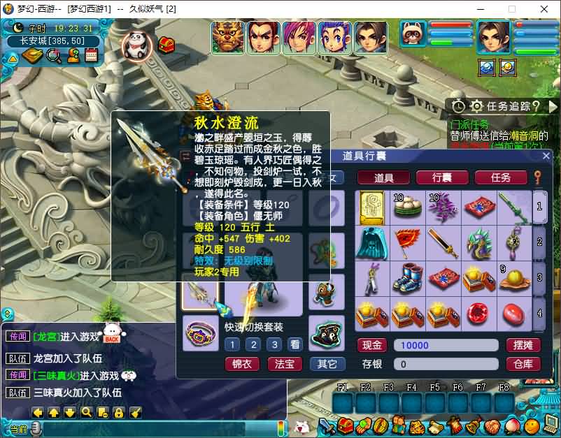 图片[20]_【花好月圆互通三经脉】[梦幻西游][GGE2]+源码+详细文字搭建教程_久似妖气源码网