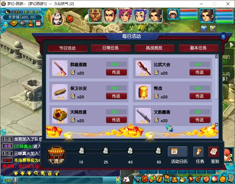 图片[22]_【花好月圆互通三经脉】[梦幻西游][GGE2]+源码+详细文字搭建教程_久似妖气源码网