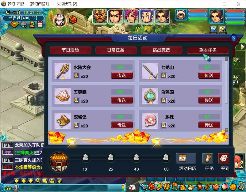 图片[24]_【花好月圆互通三经脉】[梦幻西游][GGE2]+源码+详细文字搭建教程_久似妖气源码网
