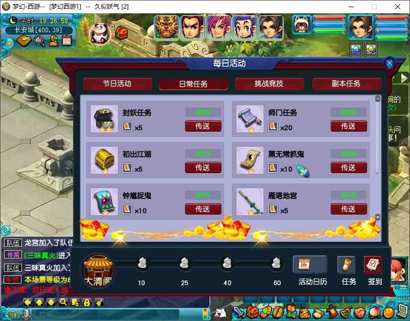 图片[23]_【花好月圆互通三经脉】[梦幻西游][GGE2]+源码+详细文字搭建教程_久似妖气源码网