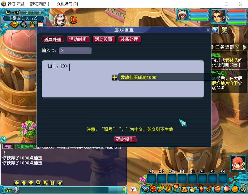 图片[30]_【花好月圆互通三经脉】[梦幻西游][GGE2]+源码+详细文字搭建教程_久似妖气源码网