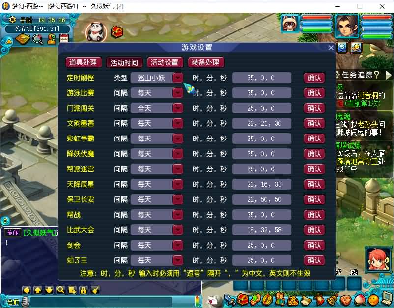 图片[28]_【花好月圆互通三经脉】[梦幻西游][GGE2]+源码+详细文字搭建教程_久似妖气源码网
