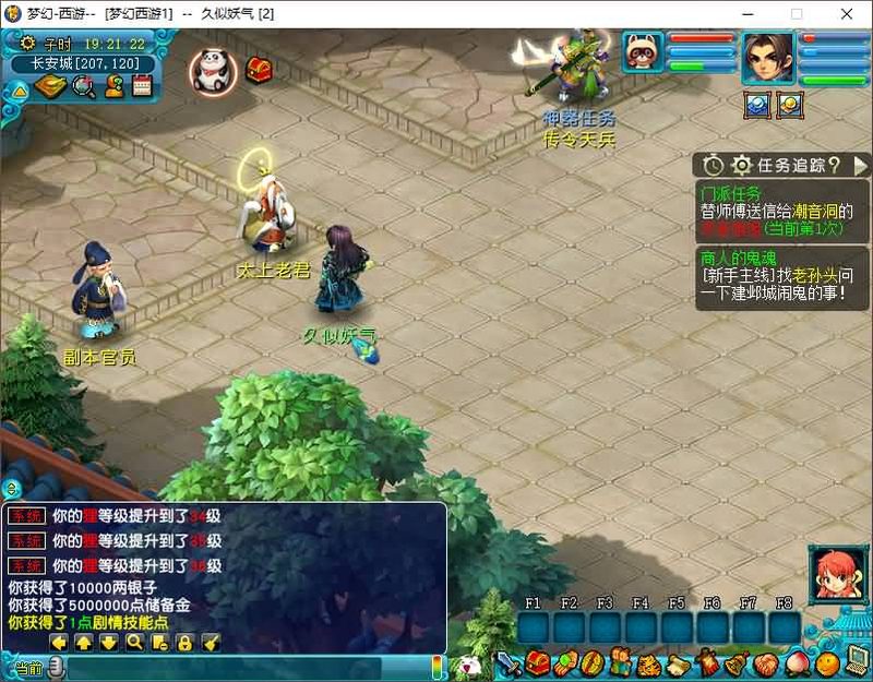 【花好月圆互通三经脉】[梦幻西游][GGE2]+源码+详细文字搭建教程_久似妖气源码网