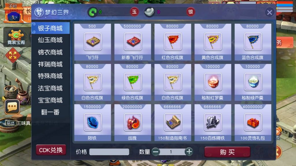 图片[27]_【花好月圆互通三经脉】[梦幻西游][GGE2]+源码+详细文字搭建教程_久似妖气源码网