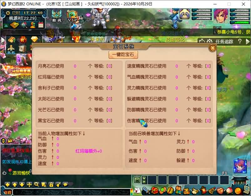 图片[4]_【天命6完美版】[梦幻西游][GGE]+源码+详细文字搭建教程_久似妖气源码网