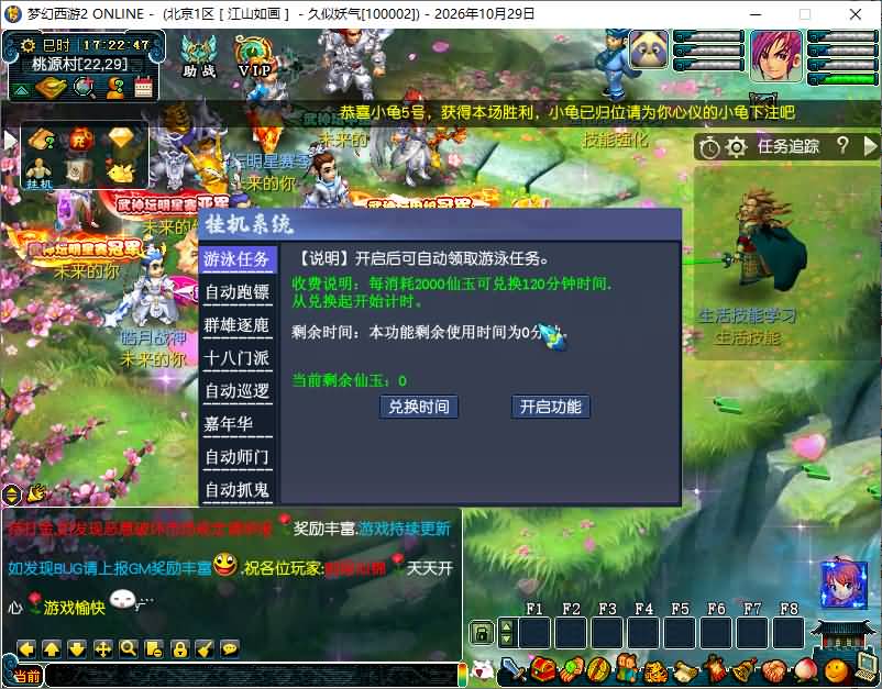 图片[5]_【天命6完美版】[梦幻西游][GGE]+源码+详细文字搭建教程_久似妖气源码网