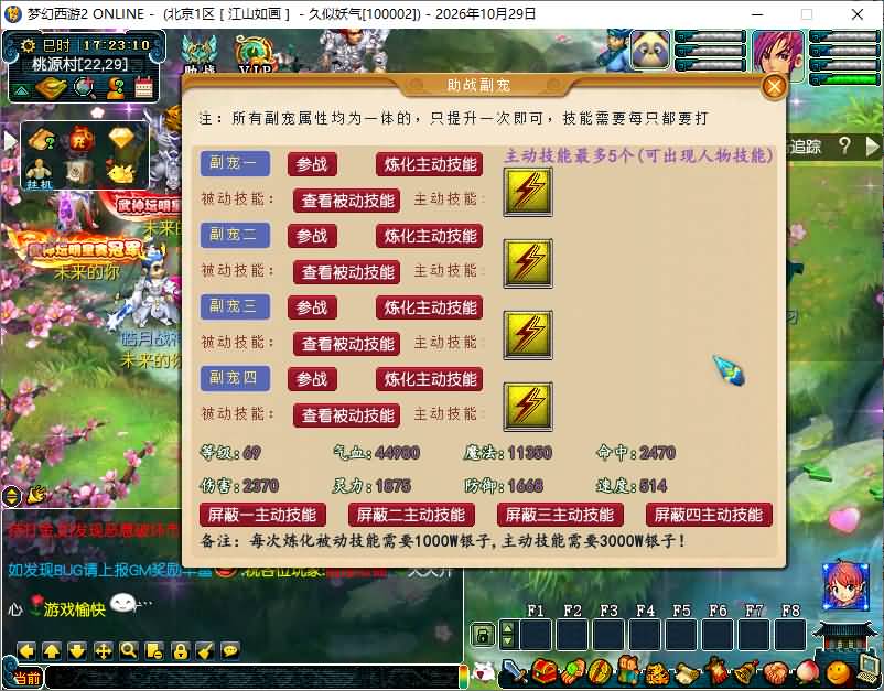 图片[8]_【天命6完美版】[梦幻西游][GGE]+源码+详细文字搭建教程_久似妖气源码网