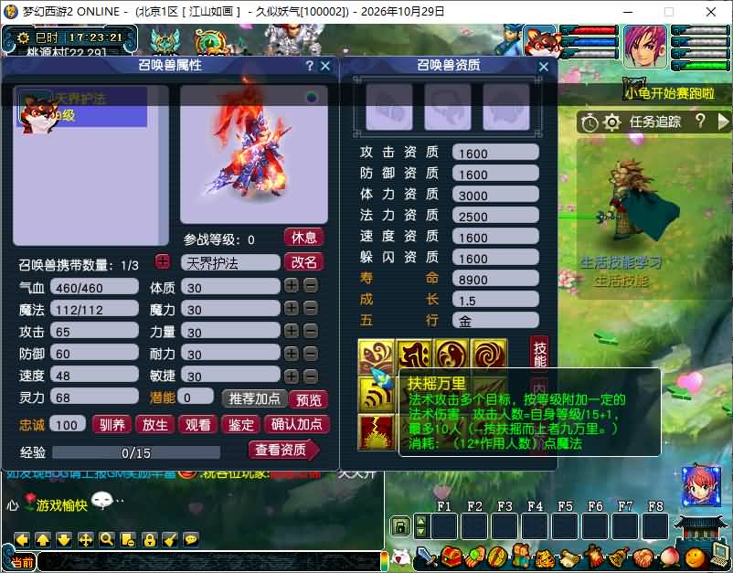 图片[9]_【天命6完美版】[梦幻西游][GGE]+源码+详细文字搭建教程_久似妖气源码网