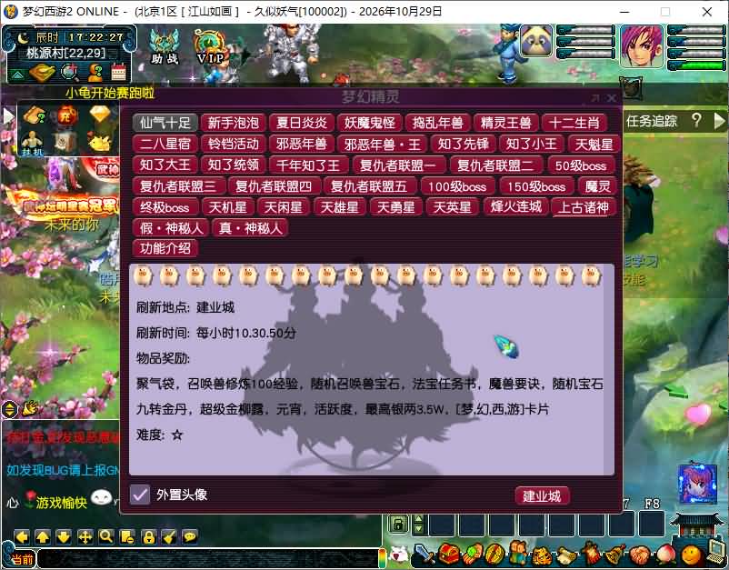图片[3]_【天命6完美版】[梦幻西游][GGE]+源码+详细文字搭建教程_久似妖气源码网