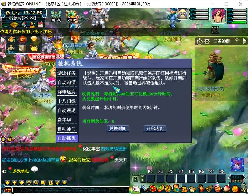 图片[6]_【天命6完美版】[梦幻西游][GGE]+源码+详细文字搭建教程_久似妖气源码网