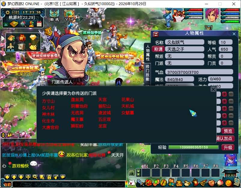 图片[10]_【天命6完美版】[梦幻西游][GGE]+源码+详细文字搭建教程_久似妖气源码网