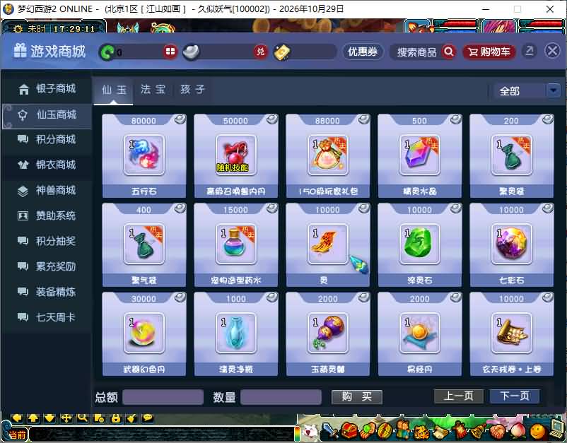 图片[14]_【天命6完美版】[梦幻西游][GGE]+源码+详细文字搭建教程_久似妖气源码网