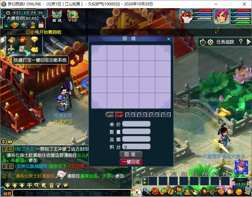 图片[12]_【天命6完美版】[梦幻西游][GGE]+源码+详细文字搭建教程_久似妖气源码网