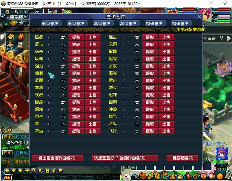 图片[11]_【天命6完美版】[梦幻西游][GGE]+源码+详细文字搭建教程_久似妖气源码网