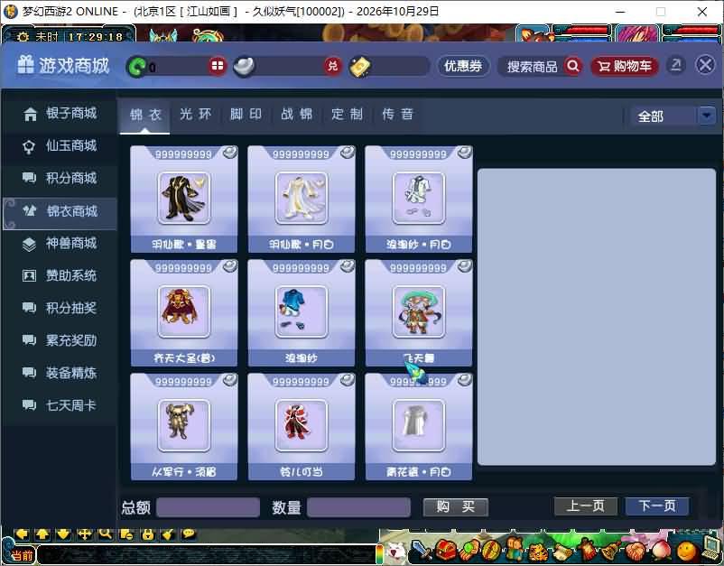 图片[16]_【天命6完美版】[梦幻西游][GGE]+源码+详细文字搭建教程_久似妖气源码网