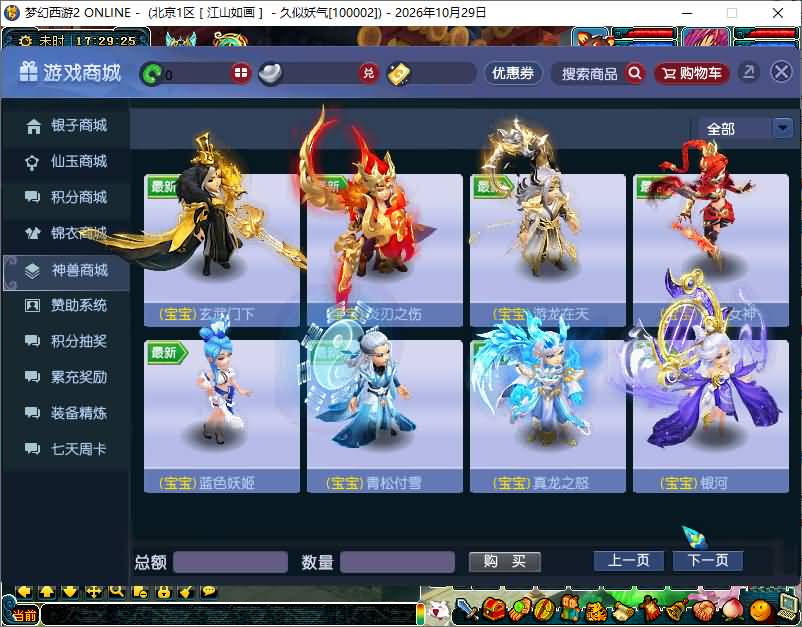 图片[18]_【天命6完美版】[梦幻西游][GGE]+源码+详细文字搭建教程_久似妖气源码网