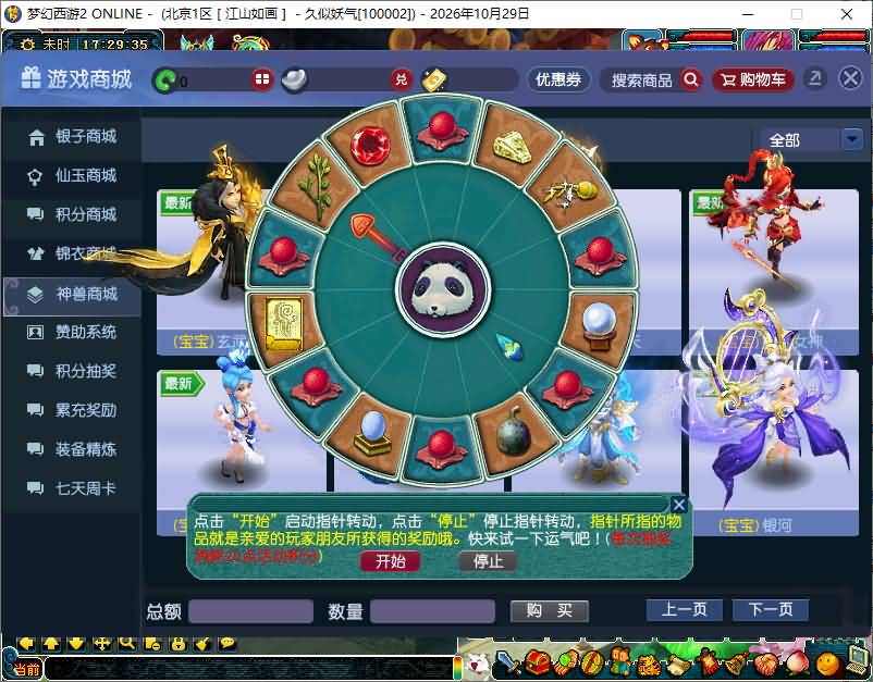 图片[19]_【天命6完美版】[梦幻西游][GGE]+源码+详细文字搭建教程_久似妖气源码网