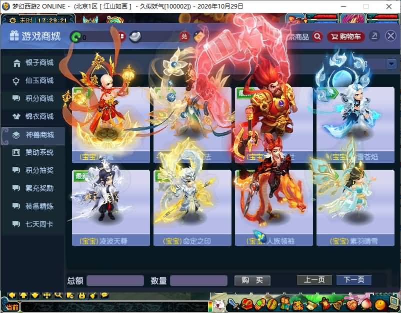 图片[17]_【天命6完美版】[梦幻西游][GGE]+源码+详细文字搭建教程_久似妖气源码网