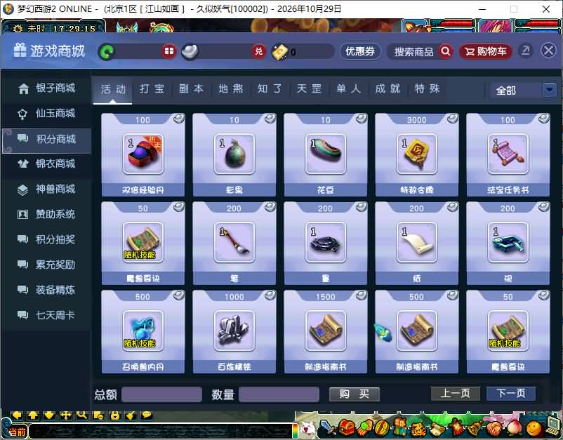 图片[15]_【天命6完美版】[梦幻西游][GGE]+源码+详细文字搭建教程_久似妖气源码网