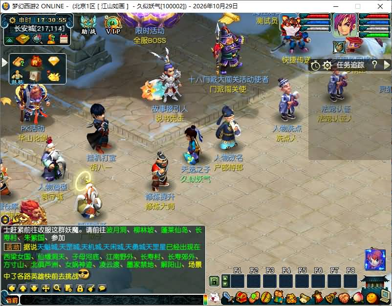 图片[24]_【天命6完美版】[梦幻西游][GGE]+源码+详细文字搭建教程_久似妖气源码网