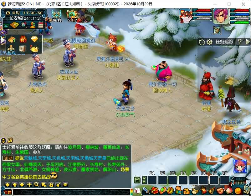 图片[23]_【天命6完美版】[梦幻西游][GGE]+源码+详细文字搭建教程_久似妖气源码网