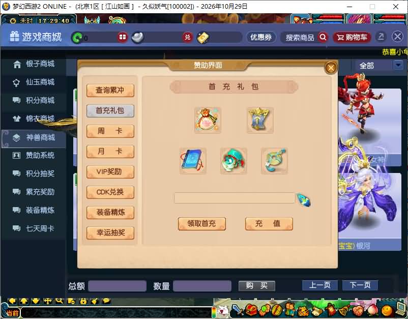 图片[20]_【天命6完美版】[梦幻西游][GGE]+源码+详细文字搭建教程_久似妖气源码网
