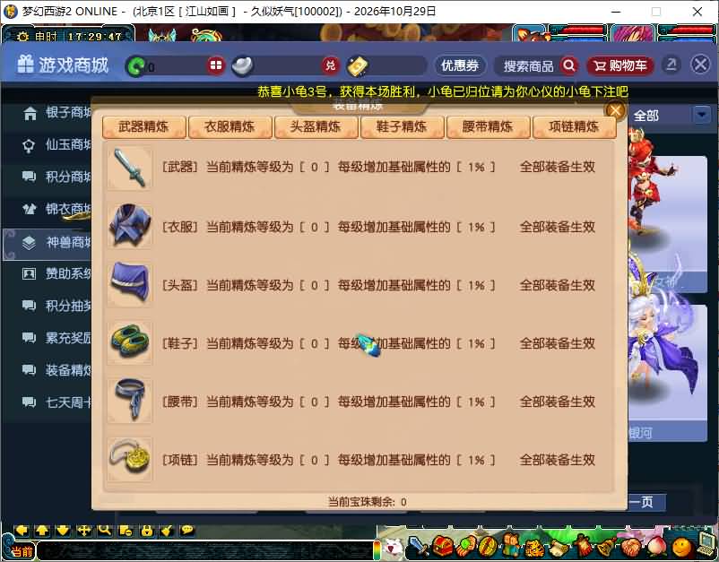 图片[21]_【天命6完美版】[梦幻西游][GGE]+源码+详细文字搭建教程_久似妖气源码网