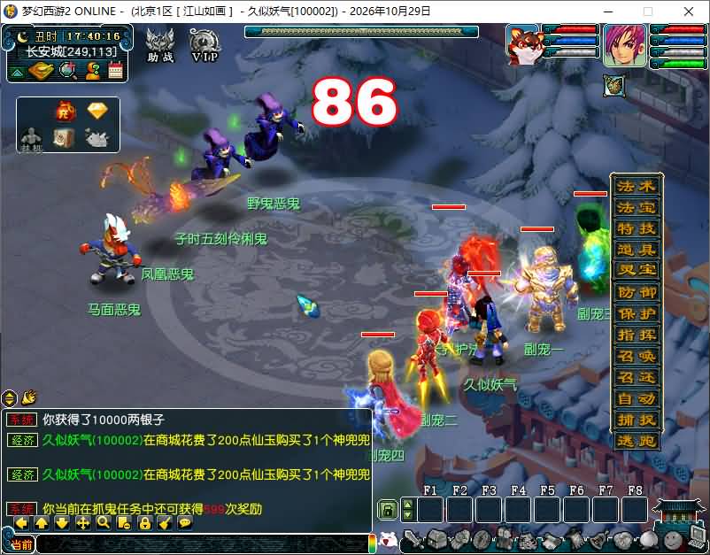 图片[29]_【天命6完美版】[梦幻西游][GGE]+源码+详细文字搭建教程_久似妖气源码网
