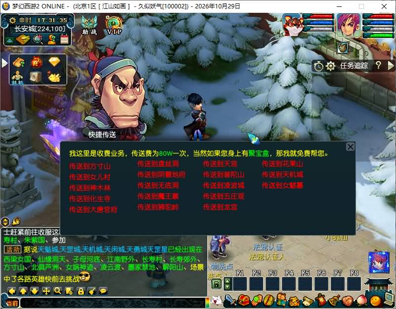 图片[26]_【天命6完美版】[梦幻西游][GGE]+源码+详细文字搭建教程_久似妖气源码网