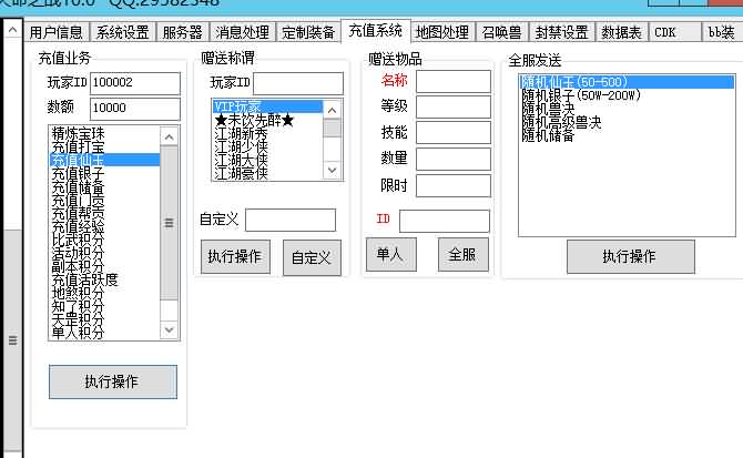图片[31]_【天命6完美版】[梦幻西游][GGE]+源码+详细文字搭建教程_久似妖气源码网