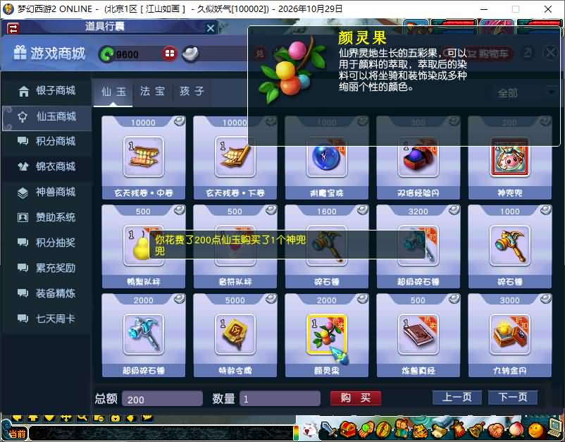 图片[28]_【天命6完美版】[梦幻西游][GGE]+源码+详细文字搭建教程_久似妖气源码网